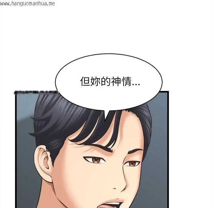 韩国漫画她们的夜晚属于我/与人妻有个秘密韩漫_她们的夜晚属于我/与人妻有个秘密-第48话在线免费阅读-韩国漫画-第48张图片