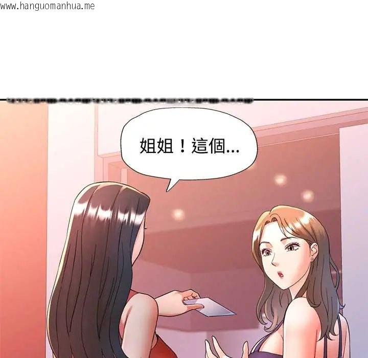 韩国漫画可以爱你吗/似曾相识的她韩漫_可以爱你吗/似曾相识的她-第110话在线免费阅读-韩国漫画-第96张图片