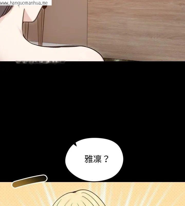 韩国漫画老婆卷款潜逃后韩漫_老婆卷款潜逃后-第65话在线免费阅读-韩国漫画-第97张图片