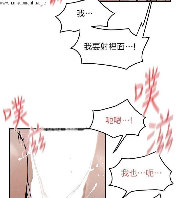 韩国漫画欲海交锋韩漫_欲海交锋-第98话-我是来对你负责的在线免费阅读-韩国漫画-第98张图片