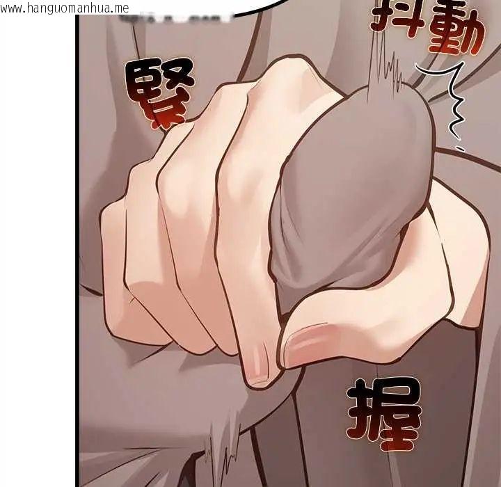 韩国漫画迷雾深处的诱惑/XX地下城韩漫_迷雾深处的诱惑/XX地下城-第29话在线免费阅读-韩国漫画-第122张图片