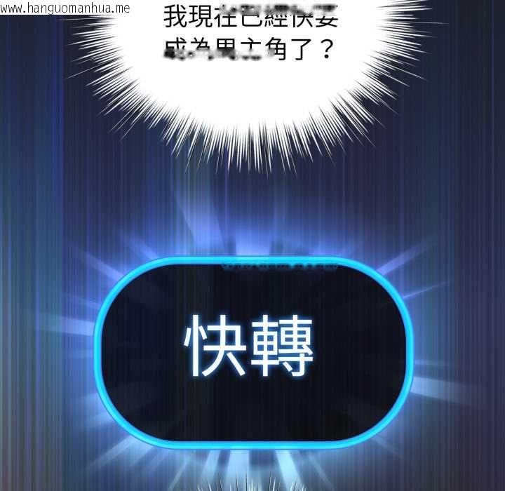 韩国漫画配角的生存任务韩漫_配角的生存任务-第71话在线免费阅读-韩国漫画-第161张图片