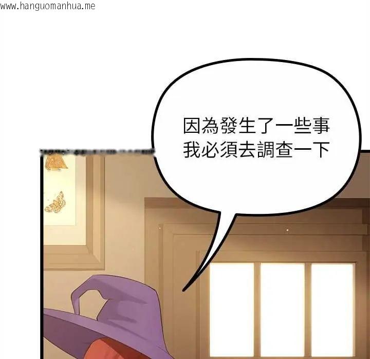 韩国漫画迷雾深处的诱惑/XX地下城韩漫_迷雾深处的诱惑/XX地下城-第29话在线免费阅读-韩国漫画-第13张图片