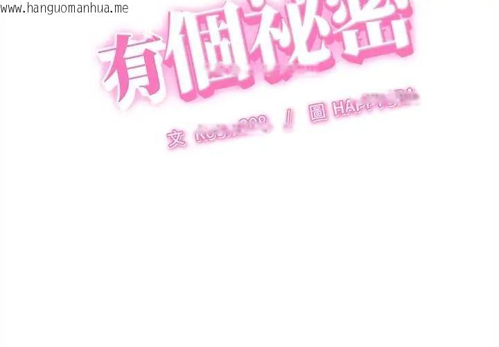 韩国漫画她们的夜晚属于我/与人妻有个秘密韩漫_她们的夜晚属于我/与人妻有个秘密-第48话在线免费阅读-韩国漫画-第2张图片