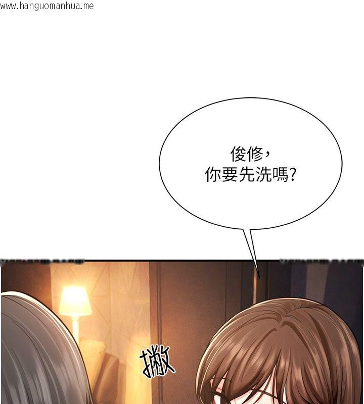 韩国漫画砲友满屋韩漫_砲友满屋-第9话-我们只是砲友吗?在线免费阅读-韩国漫画-第129张图片