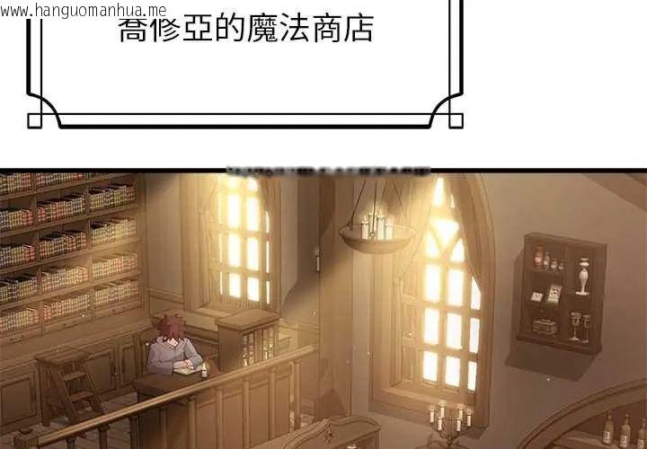 韩国漫画迷雾深处的诱惑/XX地下城韩漫_迷雾深处的诱惑/XX地下城-第29话在线免费阅读-韩国漫画-第2张图片