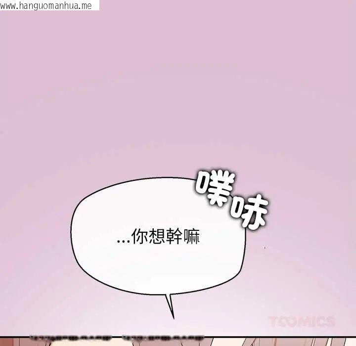 韩国漫画公主殿下要收种子啦！/公主抢孕大作战韩漫_公主殿下要收种子啦！/公主抢孕大作战-第39话在线免费阅读-韩国漫画-第93张图片
