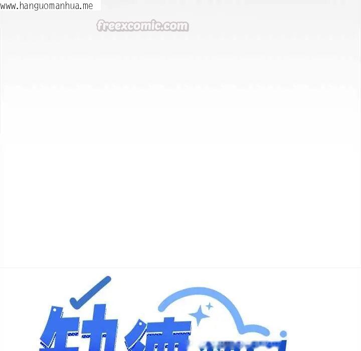 韩国漫画缺德邻居难相处韩漫_缺德邻居难相处-第90话在线免费阅读-韩国漫画-第135张图片