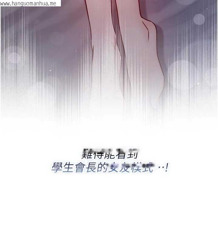 韩国漫画不纯吸血鬼韩漫_不纯吸血鬼-第24话-会长的女友模式在线免费阅读-韩国漫画-第66张图片