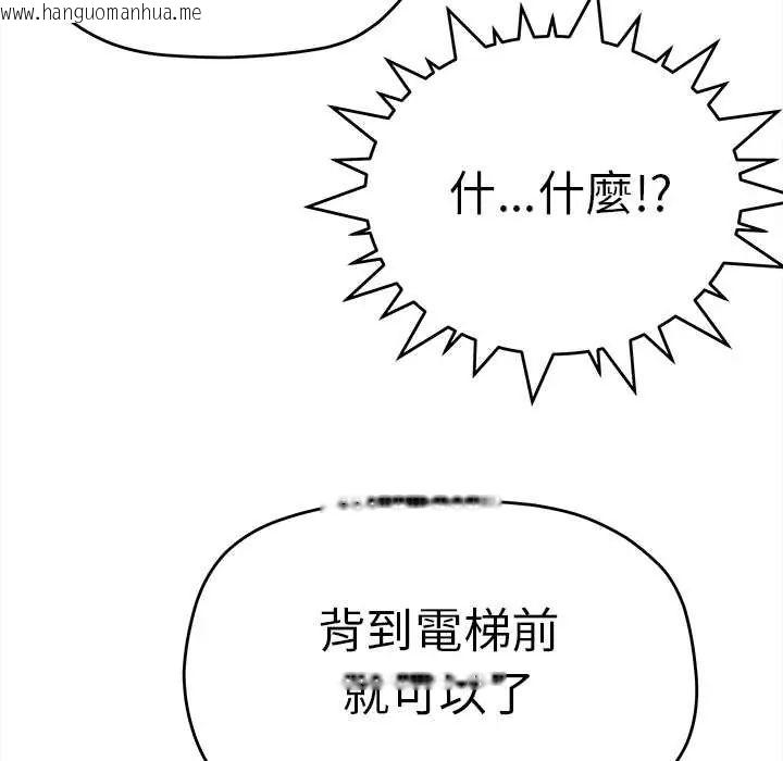 韩国漫画缺德邻居难相处韩漫_缺德邻居难相处-第90话在线免费阅读-韩国漫画-第50张图片