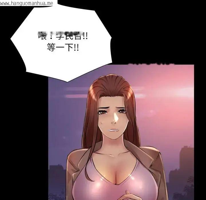 韩国漫画难解的三角关系韩漫_难解的三角关系-第25话在线免费阅读-韩国漫画-第121张图片