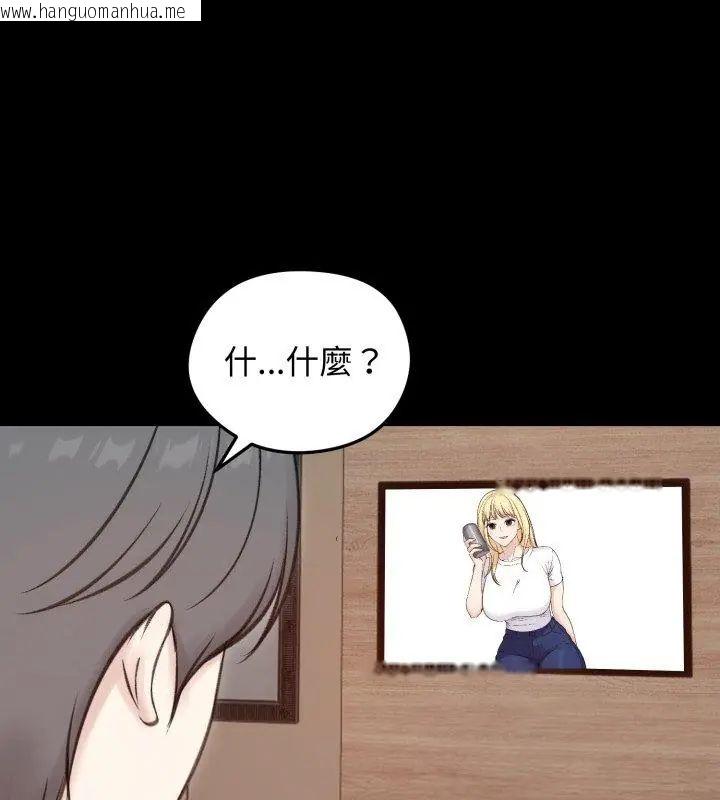 韩国漫画老婆卷款潜逃后韩漫_老婆卷款潜逃后-第65话在线免费阅读-韩国漫画-第96张图片