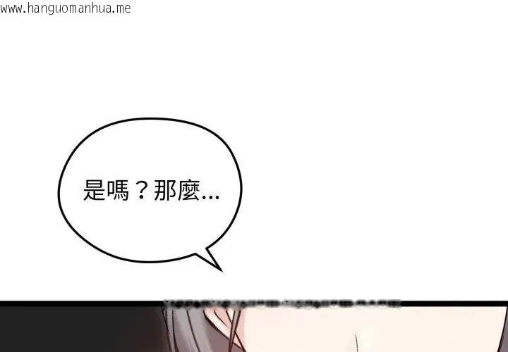 韩国漫画老婆卷款潜逃后韩漫_老婆卷款潜逃后-第65话在线免费阅读-韩国漫画-第131张图片