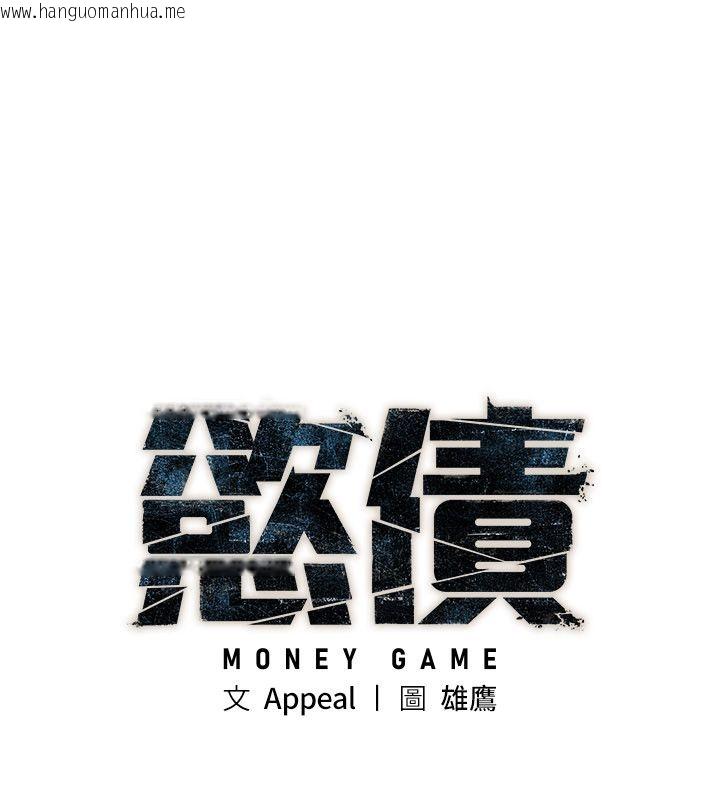 韩国漫画欲债韩漫_欲债-第16话-公开上司的秘密在线免费阅读-韩国漫画-第16张图片