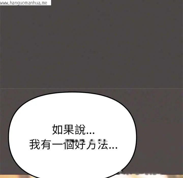 韩国漫画缺德邻居难相处韩漫_缺德邻居难相处-第90话在线免费阅读-韩国漫画-第188张图片