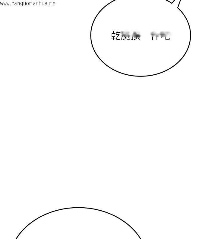 韩国漫画飞机杯女神连线中韩漫_飞机杯女神连线中-第69话-神秘人的变态任务在线免费阅读-韩国漫画-第46张图片