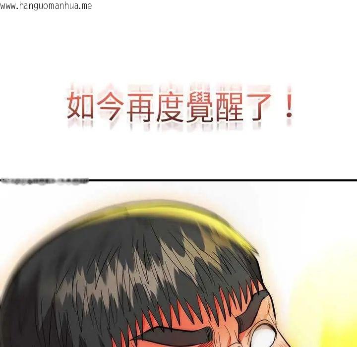 韩国漫画神雕闯都市/强雕：都市润女传说韩漫_神雕闯都市/强雕：都市润女传说-第47话在线免费阅读-韩国漫画-第113张图片