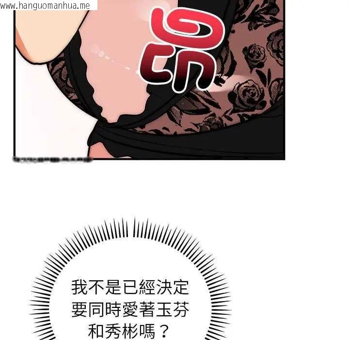 韩国漫画神雕闯都市/强雕：都市润女传说韩漫_神雕闯都市/强雕：都市润女传说-第47话在线免费阅读-韩国漫画-第99张图片