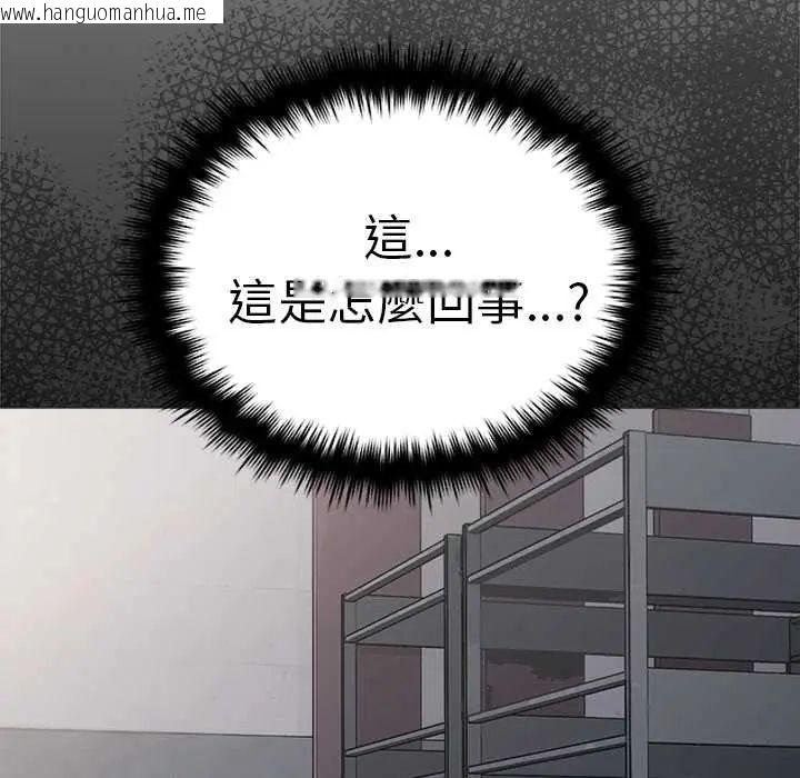 韩国漫画缺德邻居难相处韩漫_缺德邻居难相处-第90话在线免费阅读-韩国漫画-第121张图片