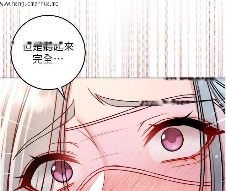 韩国漫画不纯吸血鬼韩漫_不纯吸血鬼-第24话-会长的女友模式在线免费阅读-韩国漫画-第47张图片