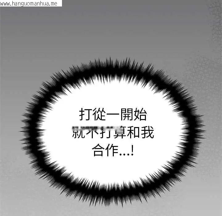 韩国漫画缺德邻居难相处韩漫_缺德邻居难相处-第90话在线免费阅读-韩国漫画-第133张图片