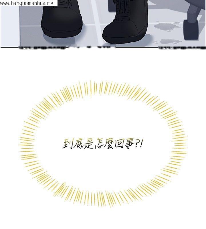 韩国漫画飞机杯女神连线中韩漫_飞机杯女神连线中-第69话-神秘人的变态任务在线免费阅读-韩国漫画-第5张图片
