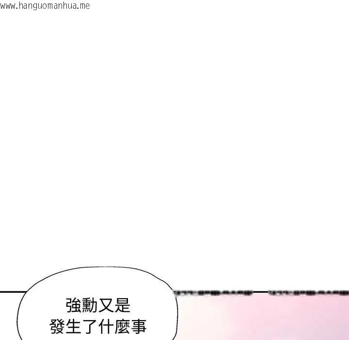 韩国漫画可以爱你吗/似曾相识的她韩漫_可以爱你吗/似曾相识的她-第110话在线免费阅读-韩国漫画-第87张图片