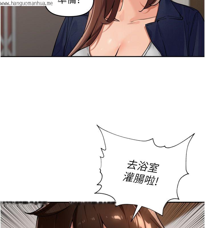 韩国漫画里长孙子开麦啦韩漫_里长孙子开麦啦-第44话-Q弹粉嫩禁忌之洞在线免费阅读-韩国漫画-第43张图片