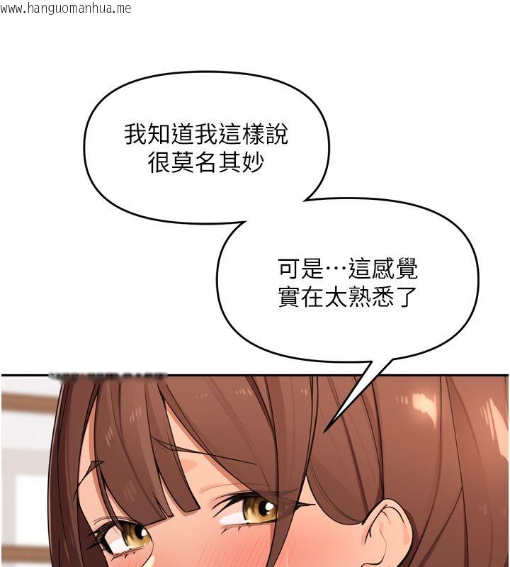 韩国漫画里长孙子开麦啦韩漫_里长孙子开麦啦-第44话-Q弹粉嫩禁忌之洞在线免费阅读-韩国漫画-第114张图片