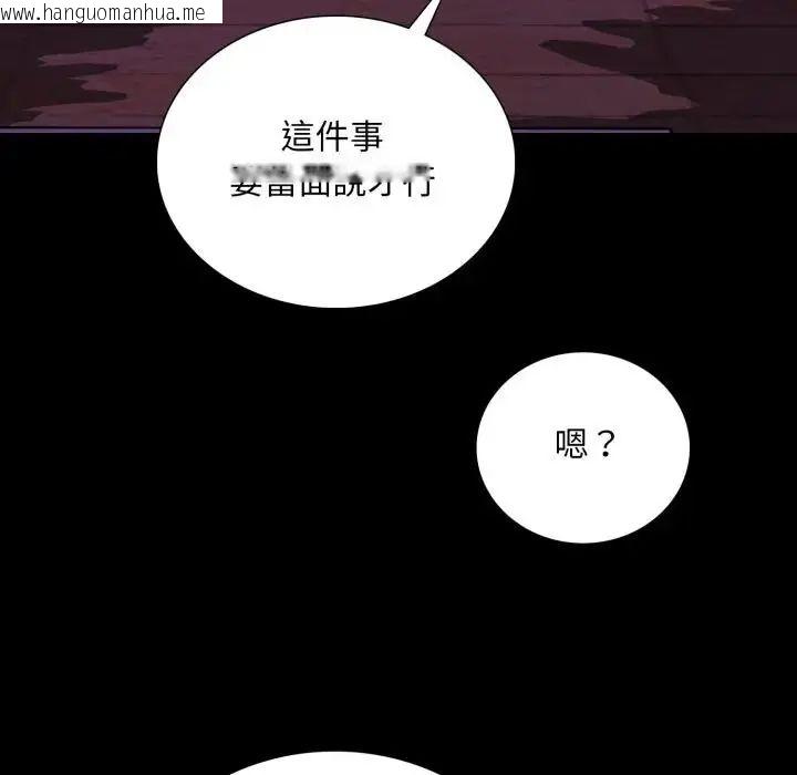 韩国漫画难解的三角关系韩漫_难解的三角关系-第25话在线免费阅读-韩国漫画-第118张图片