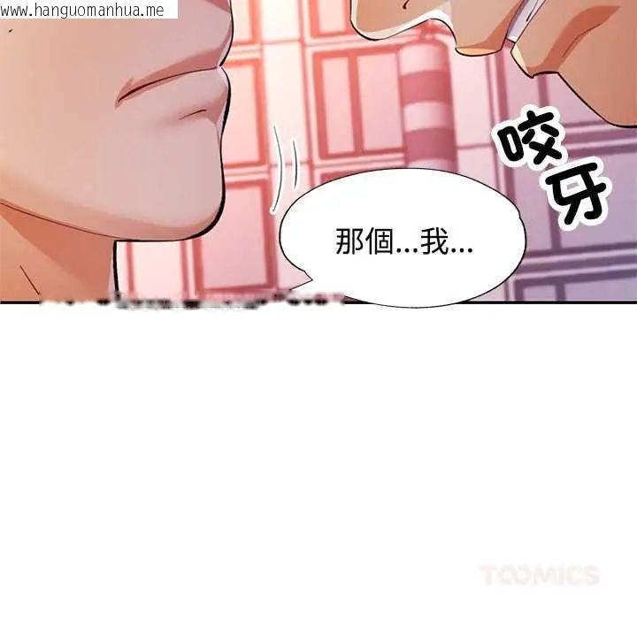 韩国漫画可以爱你吗/似曾相识的她韩漫_可以爱你吗/似曾相识的她-第110话在线免费阅读-韩国漫画-第66张图片