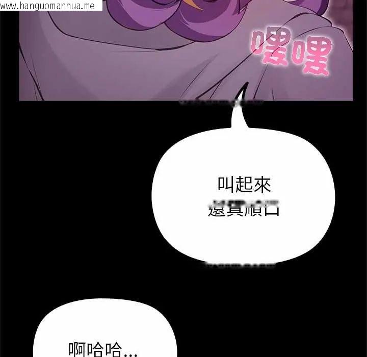 韩国漫画迷雾深处的诱惑/XX地下城韩漫_迷雾深处的诱惑/XX地下城-第29话在线免费阅读-韩国漫画-第141张图片