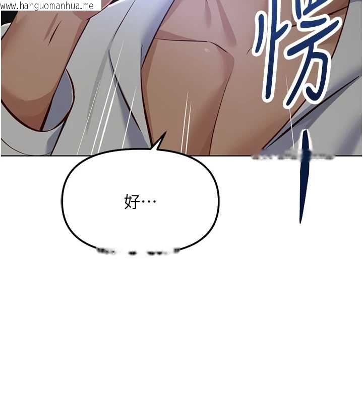 韩国漫画鲁蛇社畜的金手指韩漫_鲁蛇社畜的金手指-第78话-因为是和喜欢的人打炮在线免费阅读-韩国漫画-第143张图片