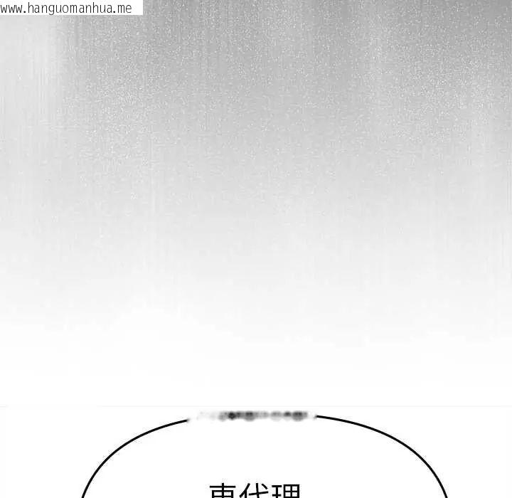 韩国漫画缺德邻居难相处韩漫_缺德邻居难相处-第90话在线免费阅读-韩国漫画-第89张图片