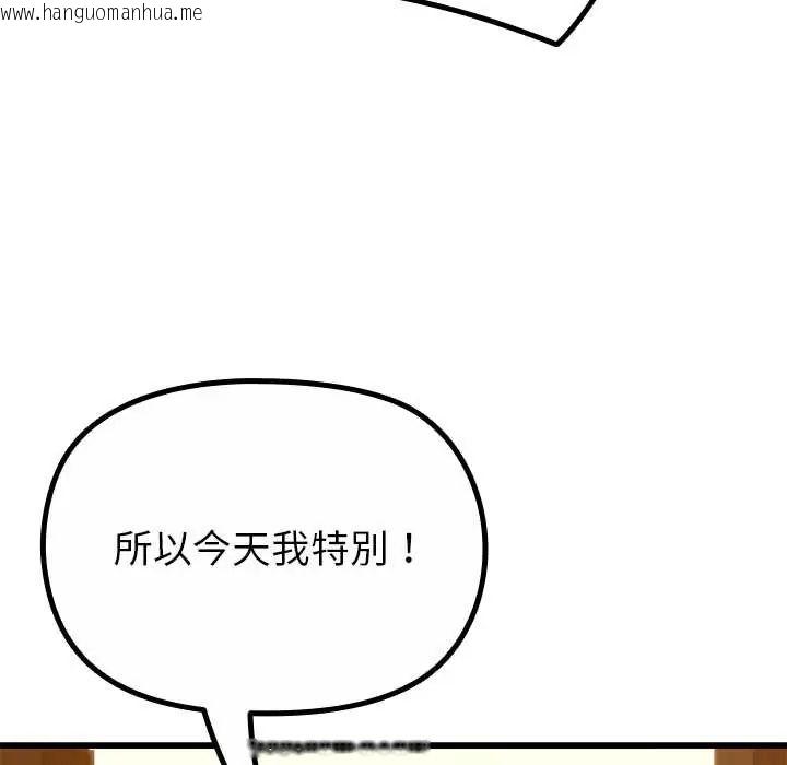韩国漫画迷雾深处的诱惑/XX地下城韩漫_迷雾深处的诱惑/XX地下城-第29话在线免费阅读-韩国漫画-第18张图片