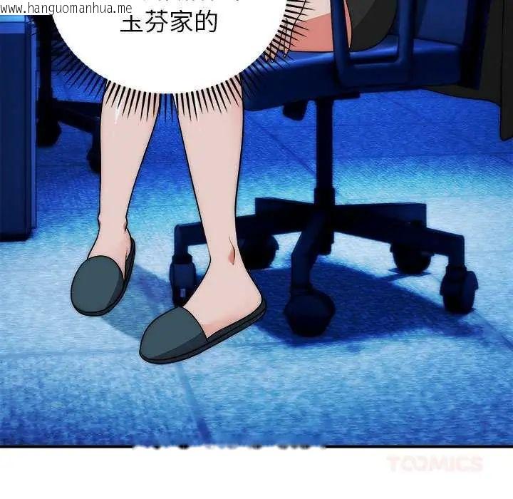 韩国漫画神雕闯都市/强雕：都市润女传说韩漫_神雕闯都市/强雕：都市润女传说-第47话在线免费阅读-韩国漫画-第21张图片