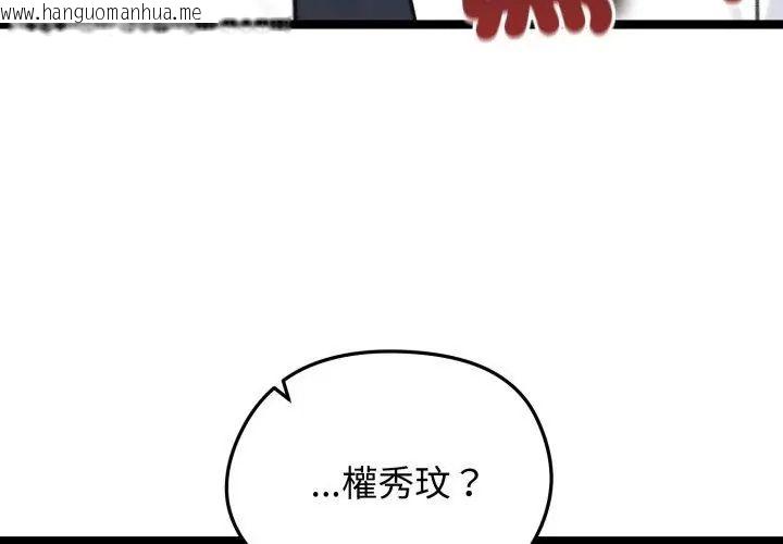 韩国漫画老婆卷款潜逃后韩漫_老婆卷款潜逃后-第65话在线免费阅读-韩国漫画-第41张图片