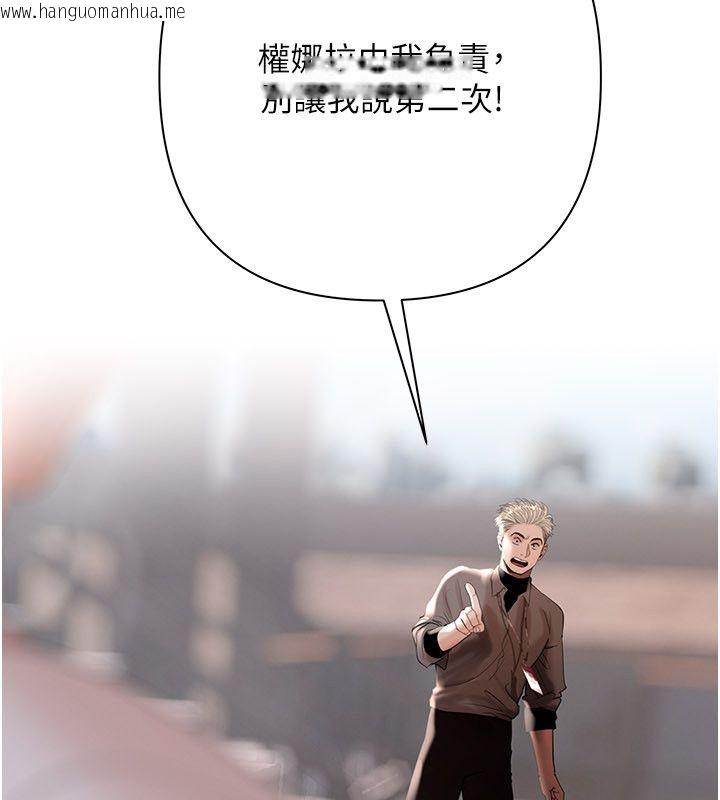 韩国漫画欲债韩漫_欲债-第16话-公开上司的秘密在线免费阅读-韩国漫画-第63张图片