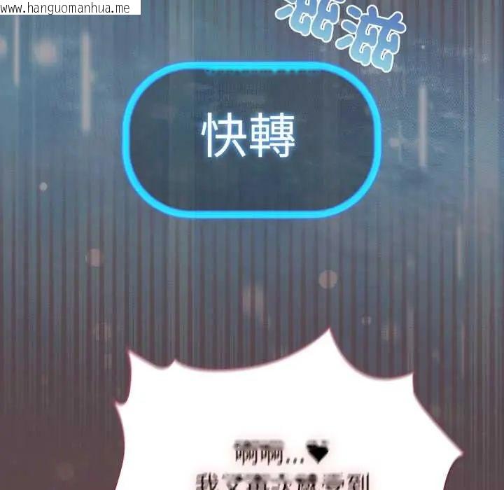 韩国漫画配角的生存任务韩漫_配角的生存任务-第71话在线免费阅读-韩国漫画-第72张图片