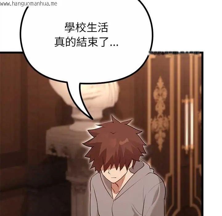 韩国漫画迷雾深处的诱惑/XX地下城韩漫_迷雾深处的诱惑/XX地下城-第29话在线免费阅读-韩国漫画-第99张图片