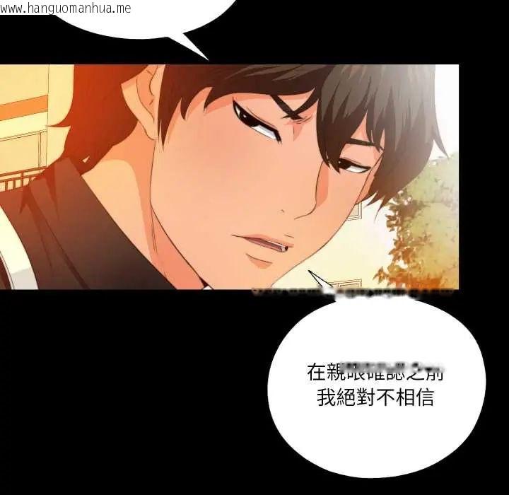 韩国漫画无法上色的关系/爱上弟子韩漫_无法上色的关系/爱上弟子-第32话在线免费阅读-韩国漫画-第39张图片