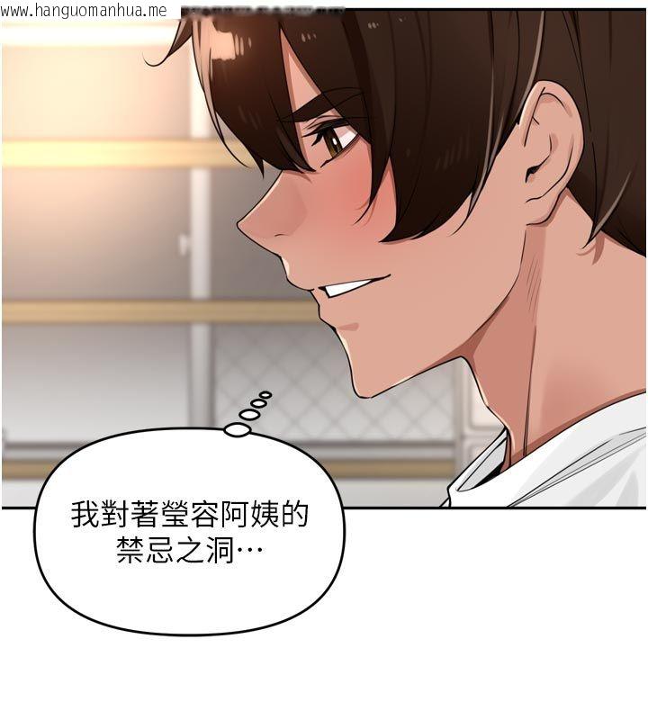 韩国漫画里长孙子开麦啦韩漫_里长孙子开麦啦-第44话-Q弹粉嫩禁忌之洞在线免费阅读-韩国漫画-第94张图片