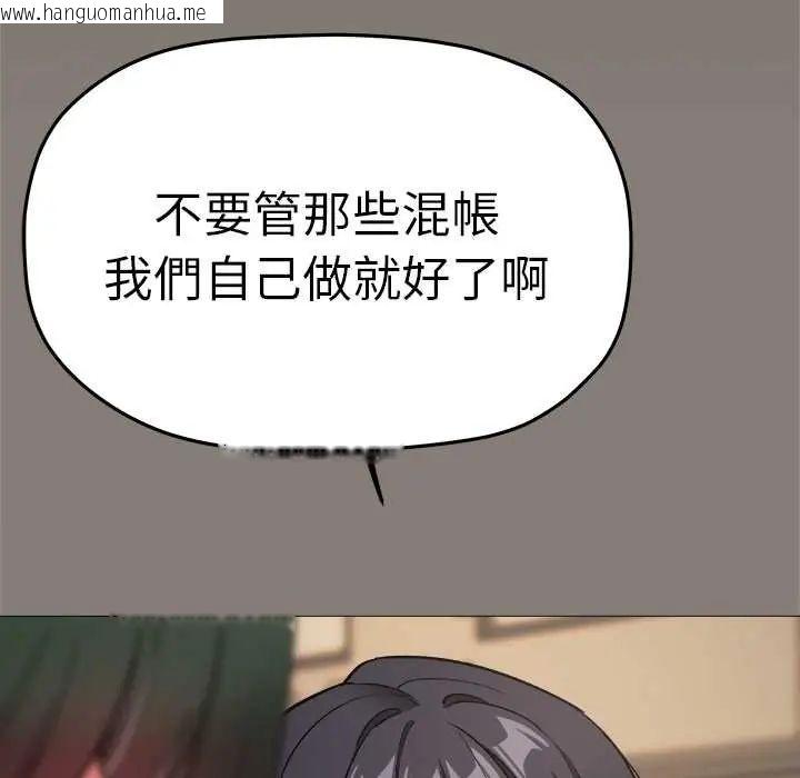 韩国漫画缺德邻居难相处韩漫_缺德邻居难相处-第90话在线免费阅读-韩国漫画-第159张图片