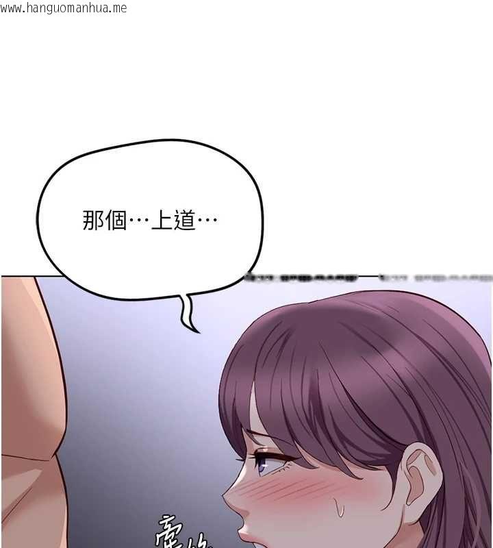 韩国漫画鲁蛇社畜的金手指韩漫_鲁蛇社畜的金手指-第78话-因为是和喜欢的人打炮在线免费阅读-韩国漫画-第154张图片