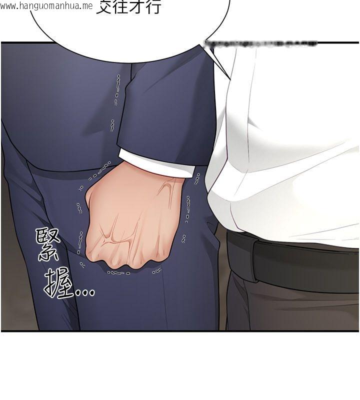 韩国漫画砲友满屋韩漫_砲友满屋-第9话-我们只是砲友吗?在线免费阅读-韩国漫画-第54张图片