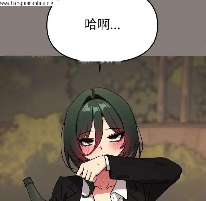 韩国漫画缺德邻居难相处韩漫_缺德邻居难相处-第90话在线免费阅读-韩国漫画-第144张图片