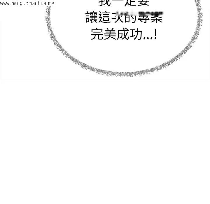 韩国漫画缺德邻居难相处韩漫_缺德邻居难相处-第90话在线免费阅读-韩国漫画-第13张图片
