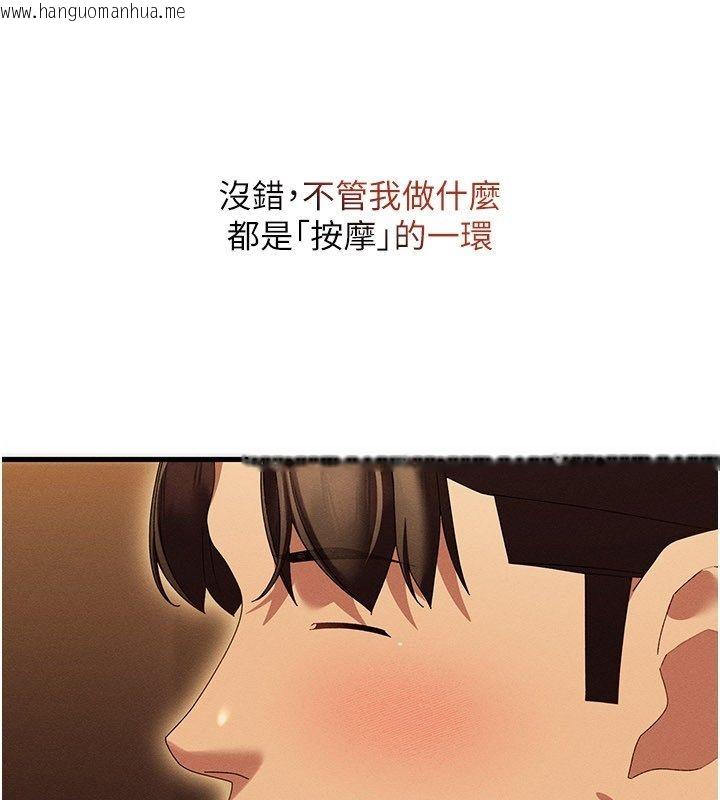 韩国漫画人妻回春馆韩漫_人妻回春馆-第11话-从体内进行的「深度矫正」在线免费阅读-韩国漫画-第56张图片