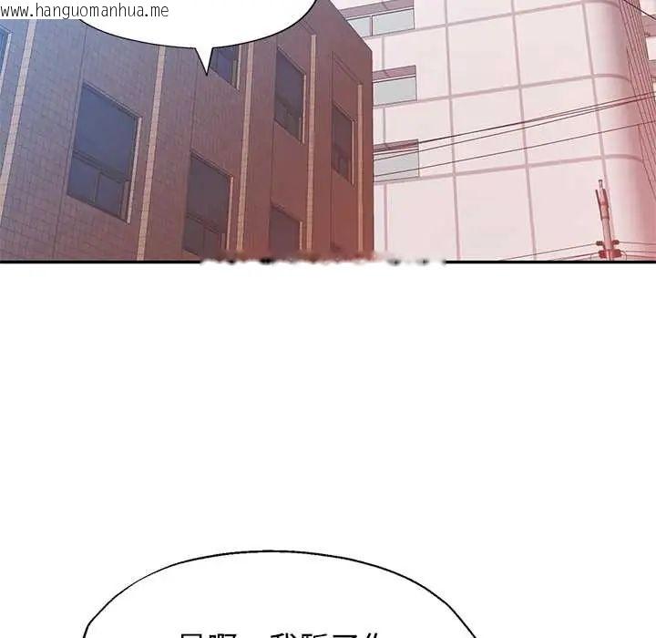 韩国漫画可以爱你吗/似曾相识的她韩漫_可以爱你吗/似曾相识的她-第110话在线免费阅读-韩国漫画-第25张图片