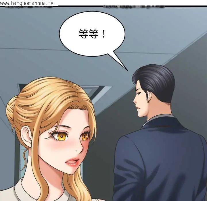 韩国漫画她们的夜晚属于我/与人妻有个秘密韩漫_她们的夜晚属于我/与人妻有个秘密-第48话在线免费阅读-韩国漫画-第43张图片